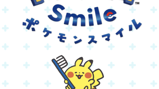 無料アプリ ポケモンスマイル で楽しくハミガキ ついに図鑑完成 すとね日記