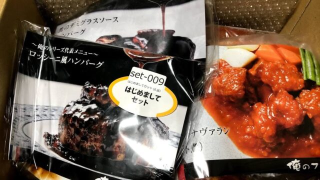 俺のecの口コミや評判は 味はまずいのか Dinksのハッピーライフ